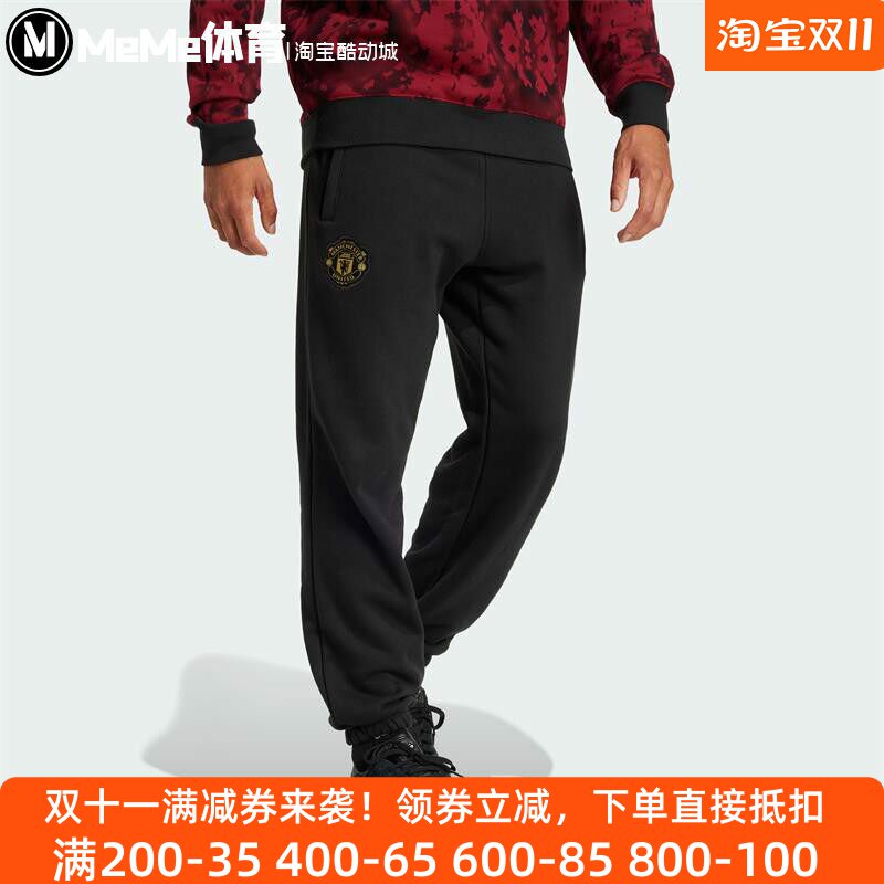 曼联扎染蛇年新年款足球纯棉长裤