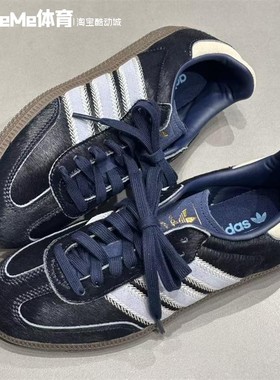 阿迪达斯三叶草女鞋2025冬新品SAMBA质感马毛午夜蓝德训鞋 JS3934