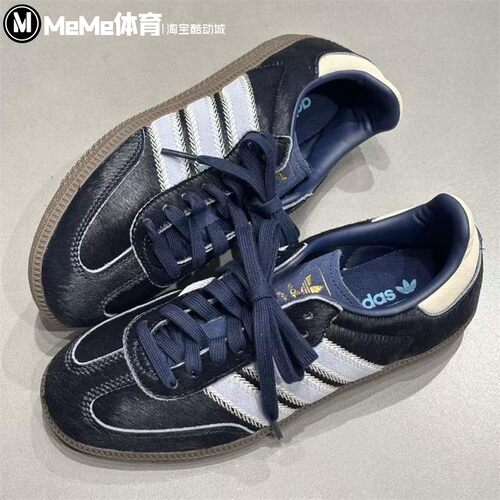 阿迪达斯三叶草女鞋2025冬新品SAMBA质感马毛午夜蓝德训鞋 JS3934