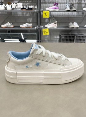匡威男女鞋2025秋季款悠游All Star星星滑板鞋厚底小白鞋 A16581C