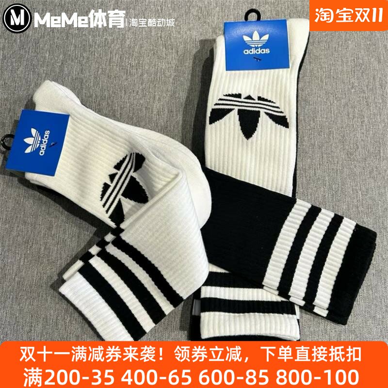 三叶草黑白经典条纹中筒袜两双装