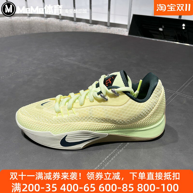 耐克男鞋2025冬款S.T. Flare EP清新柠檬黄撞色篮球鞋 HF0232-800