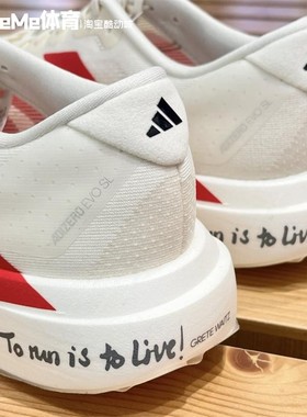 阿迪达斯男鞋2025夏款adizero缓震超轻马拉松竞速运动跑鞋 JS1182