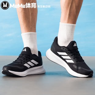 阿迪达斯男鞋2025秋季新品RUNFALCON 5减震黑白休闲跑步鞋 JP6377