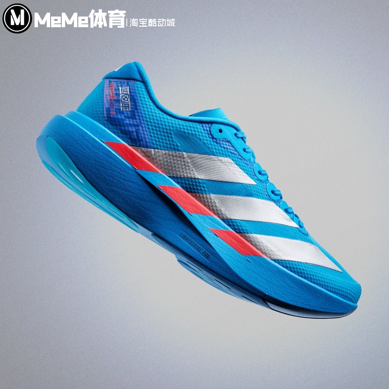 阿迪达斯2026春季新品男鞋ADIZERO超轻竞速美学马拉松跑鞋 JR2023