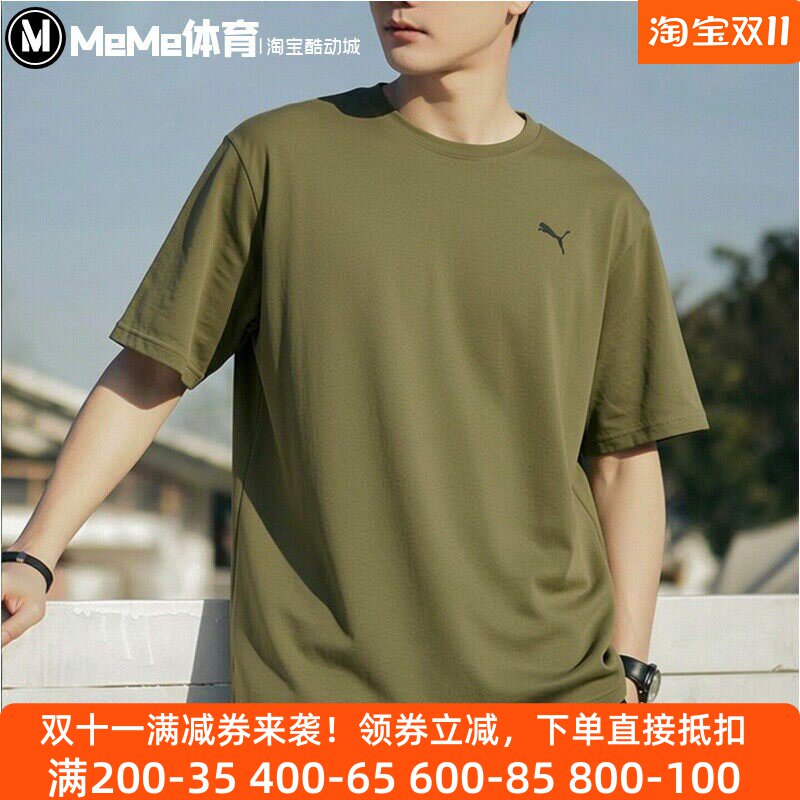 彪马短袖男装2026夏季速干舒适跑步健身运动透气短袖T恤525908-81