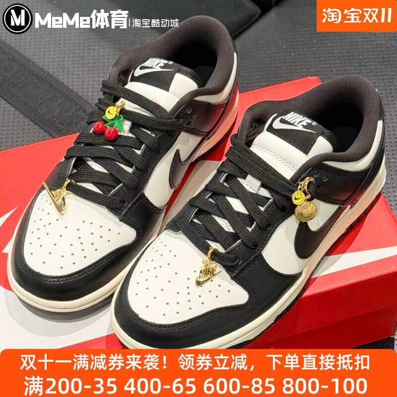 耐克女鞋2025秋季新品Dunk轻盈缓震精致吊饰黑白休闲鞋HQ7487-100