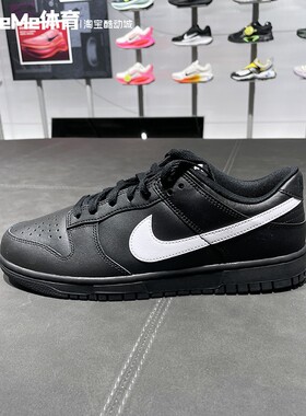 耐克男鞋2025冬新品Dunk Low Retro经典黑白撞色运动鞋IO7606-010