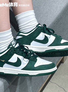 耐克女鞋2025秋款DUNK LOW翻毛皮绿色小金勾运动休闲鞋IB4417-100