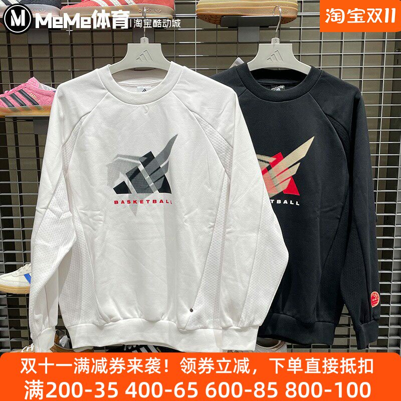 阿迪达斯男卫衣2026新春款篮球白色针织加绒宽松圆领套头衫KT0625