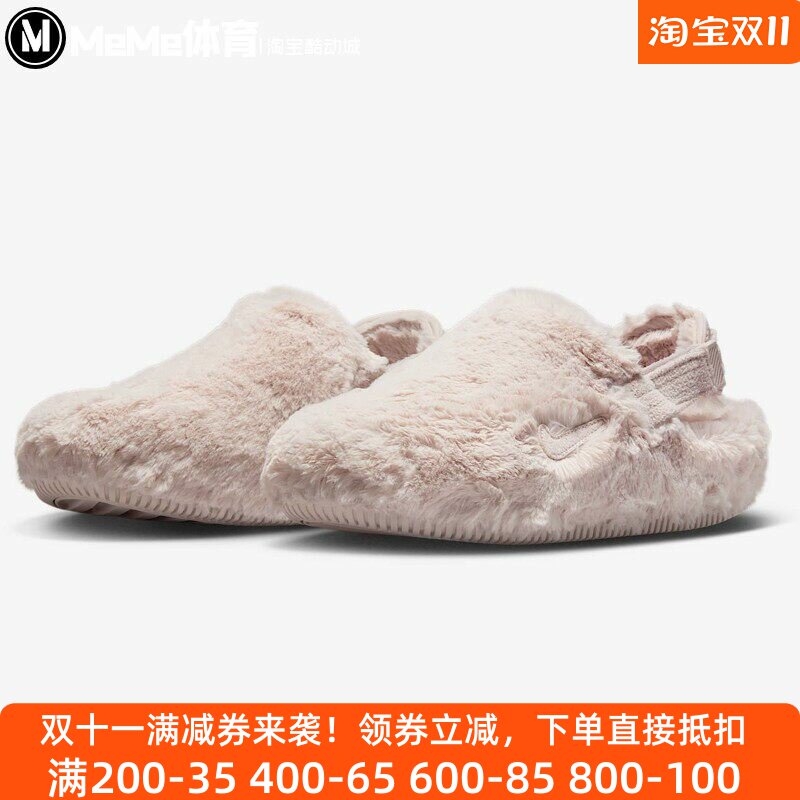 耐克女鞋2025冬新品魔术贴易穿脱灰粉软糯毛绒保暖拖鞋FZ3118-601