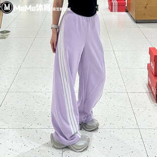 阿迪达斯女子长裤 新品 清新浅紫显瘦休闲运动香蕉裤 KF4929 2025秋季