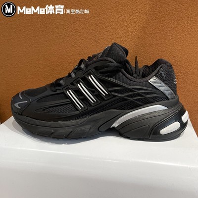 阿迪达斯男女同款2026春季新品酷帅黑武士运动老爹鞋跑步鞋HQ7555
