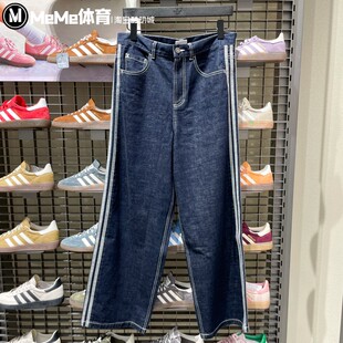 阿迪达斯三叶草男裤2026春新品复古条纹纯棉阔腿牛仔裤长裤KS6916