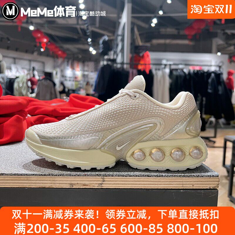 耐克女鞋2025春AIR MAX DN气垫缓震金色舒适休闲跑步鞋HV4861-200