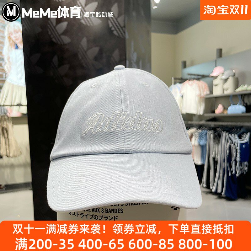 阿迪达斯男女帽2025秋款刺绣LOGO显脸小运动遮阳软顶棒球帽KC0242