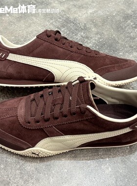 彪马女鞋2026新款Bella UT复古深可可棕T头薄底鞋休闲鞋404620-03