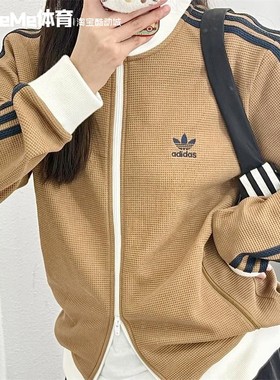 阿迪达斯三叶草外套男2025春新款立领复古华夫格运动服夹克KB8952