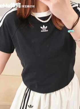 阿迪达斯三叶草女装2026夏新品三条纹修身显瘦短款短袖T恤 KT7794