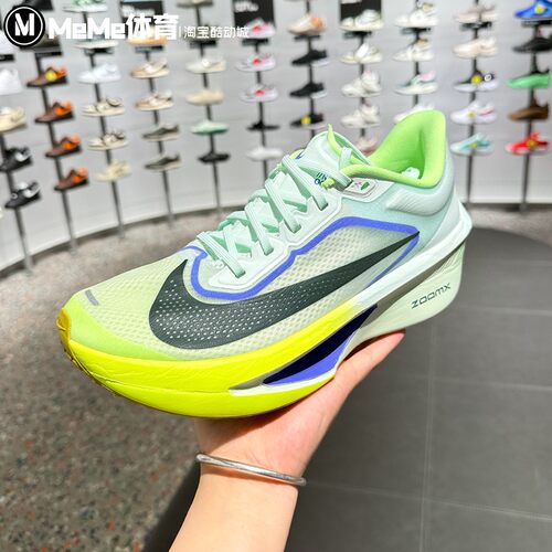 耐克男碳板减震荧光绿竞速跑步鞋