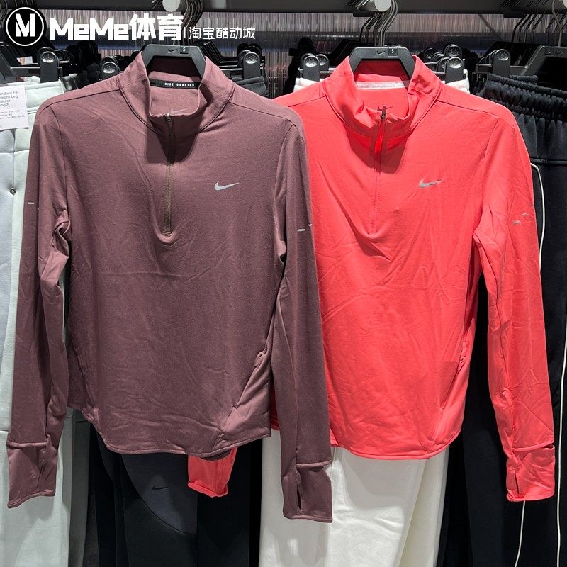 耐克女装2026春季新品半拉链速干防晒上衣运动长袖T恤 HQ0500-897