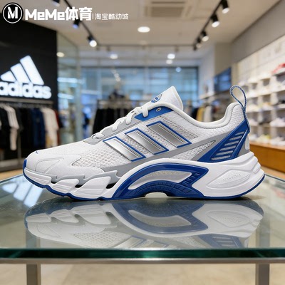 阿迪达斯男女子网眼透气缓震跑鞋