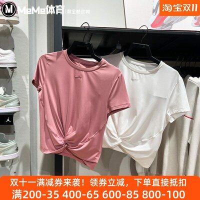 耐克短袖女2025春款扭结设计速干圆领运动休闲T恤 HJ1055-100-699
