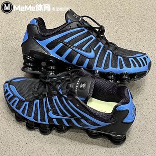 耐克男鞋2025冬季款SHOX TL黑蓝机械感复古气柱运动鞋 IH1338-002