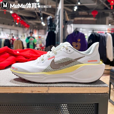 耐克大童鞋2025春款PEGASUS 41舒适网面休闲公路跑步鞋HV6006-121