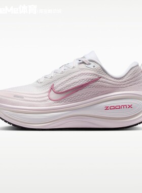 耐克女鞋2026新品Vomero Plus甜美粉白超级迈柔跑步鞋 IQ9610-100
