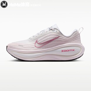 Plus甜美粉白超级迈柔跑步鞋 耐克女鞋 2026新品 Vomero 100 IQ9610