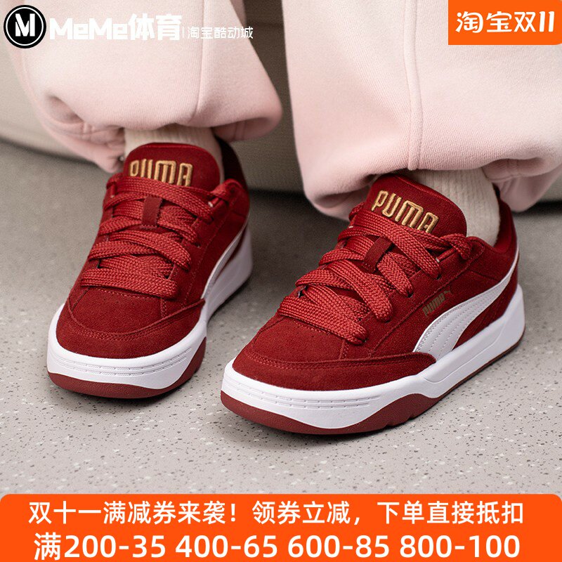 PUMA彪马男女鞋2025春季新款复古红白拼色休闲面包板鞋 401606-16