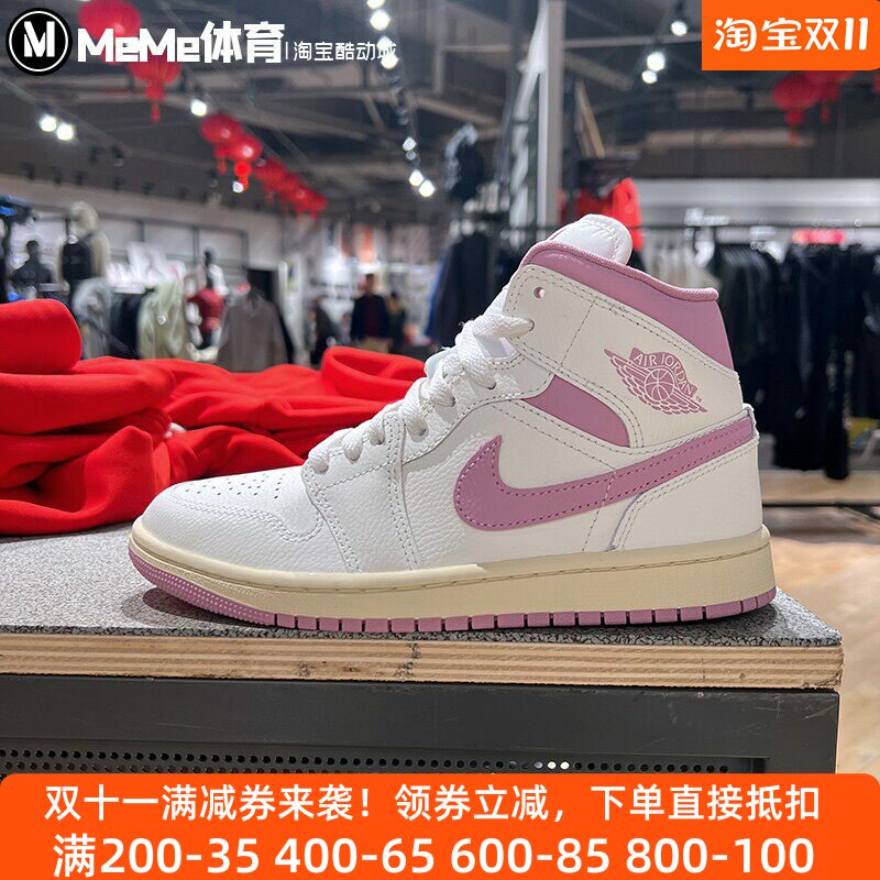 耐克女鞋2025春季JORDAN AJ1粉白时尚百搭高帮耐磨板鞋BQ6472-162