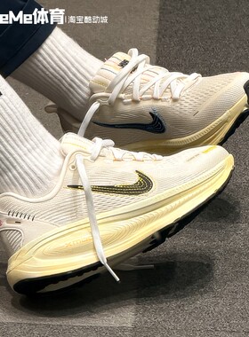 耐克2026春季新品迈柔女鞋Vomero 18椰奶色软弹跑步鞋 IQ1155-101