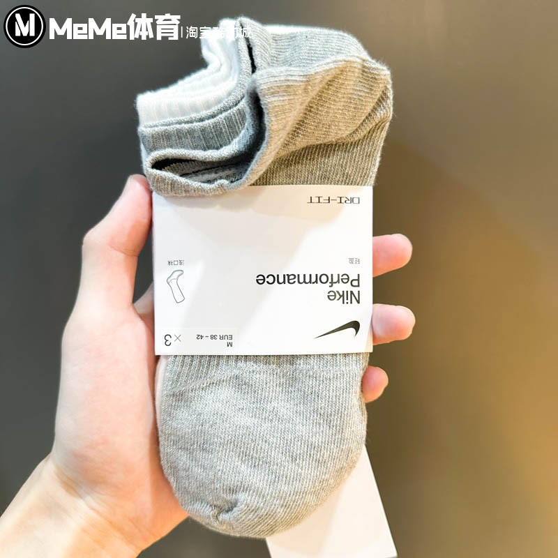 Nike耐克男女袜三双装吸汗透气舒适休闲袜运动短筒船袜SX4705-901