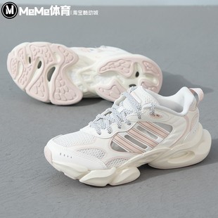 清新藕粉白撞色透气增高休闲老爹鞋 款 IF6717 2025夏季 阿迪达斯女鞋