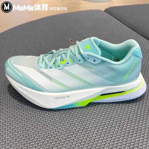 阿迪达斯女鞋2025秋款ADIZERO BOSTON 13竞训玻纤柱跑步鞋 JS4957