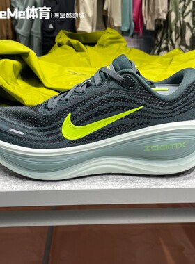 耐克男鞋2025冬季新品复古墨绿撞色超级迈柔轻盈跑步鞋HV8150-300