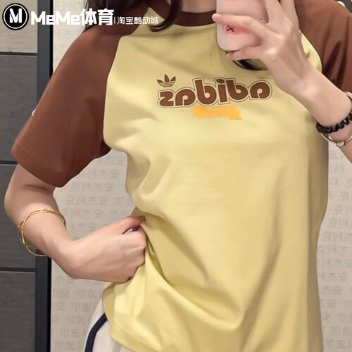 阿迪达斯三叶草2025夏季款女子多巴胺撞色拼接休闲运动T恤 JM8007