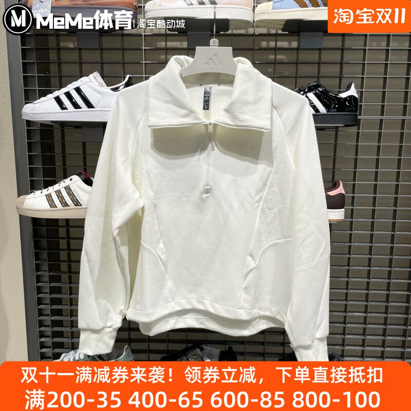 阿迪达斯金晨同款女装2025秋季款防晒宽松半拉链运动套头衫KF2544