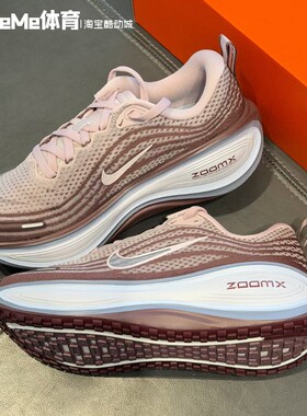耐克2026春季新品女鞋Vomero Plus软弹超级迈柔运动鞋 HV8154-502