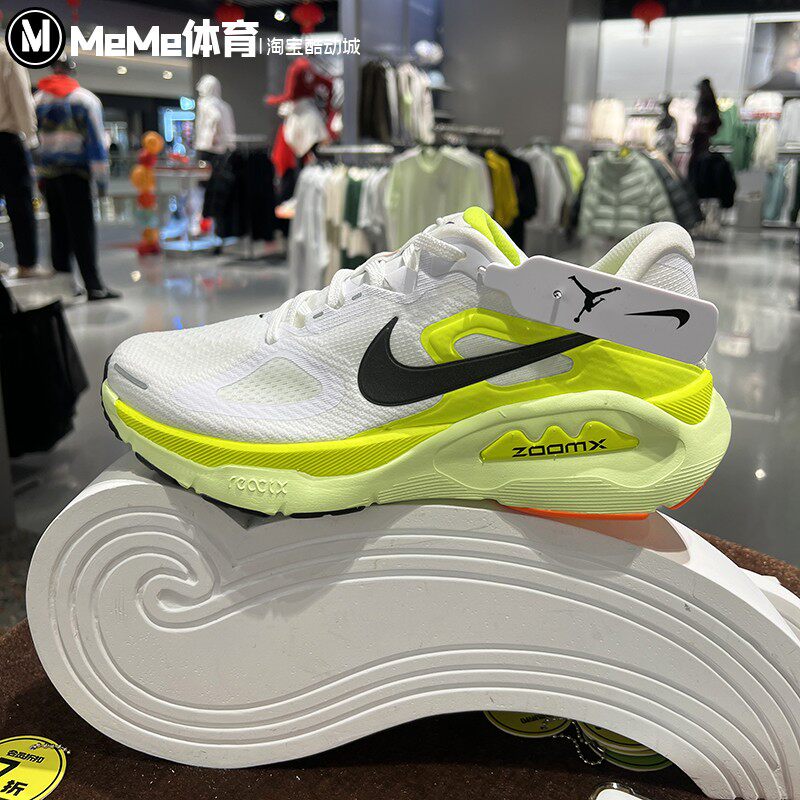 耐克超级稳程男鞋2026春新品ZOOMX缓震支撑运动跑步鞋 HQ3048-101
