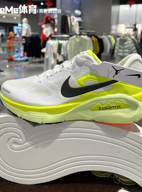 耐克超级稳程男鞋2026春新品ZOOMX缓震支撑运动跑步鞋 HQ3048-101