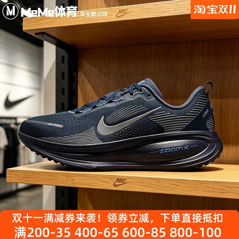 耐克2026夏新品男鞋ZOOMX全掌缓震迈柔舒适运动跑步鞋 HM6803-405
