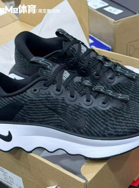 耐克女鞋2025春季款Motiva甜酷波浪底黑色跑步鞋运动鞋DV1238-001