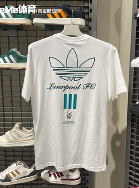 阿迪达斯三叶草男装2025秋季新品舒适纯棉足球休闲短袖T恤 JZ1593