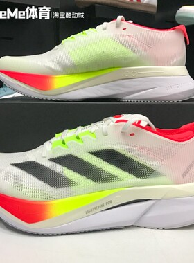 阿迪达斯男鞋ADIZERO BOSTON 12超轻稳定马拉松玻纤柱跑鞋 JQ2552