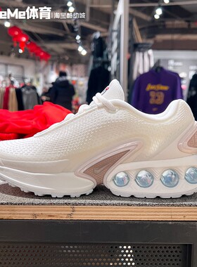 耐克女2025春新款Air Max Dn SE减震休闲气垫鞋跑步鞋 HV4436-133