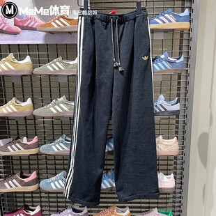 阿迪达斯三叶草女裤 可调节裤 脚宽松运动长裤 KT3139 2026马年新春款