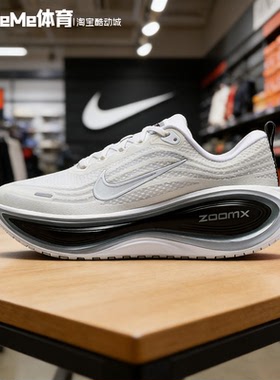 耐克2026夏新品男子ZoomX超级迈柔透气缓震回弹跑步鞋 II7181-102